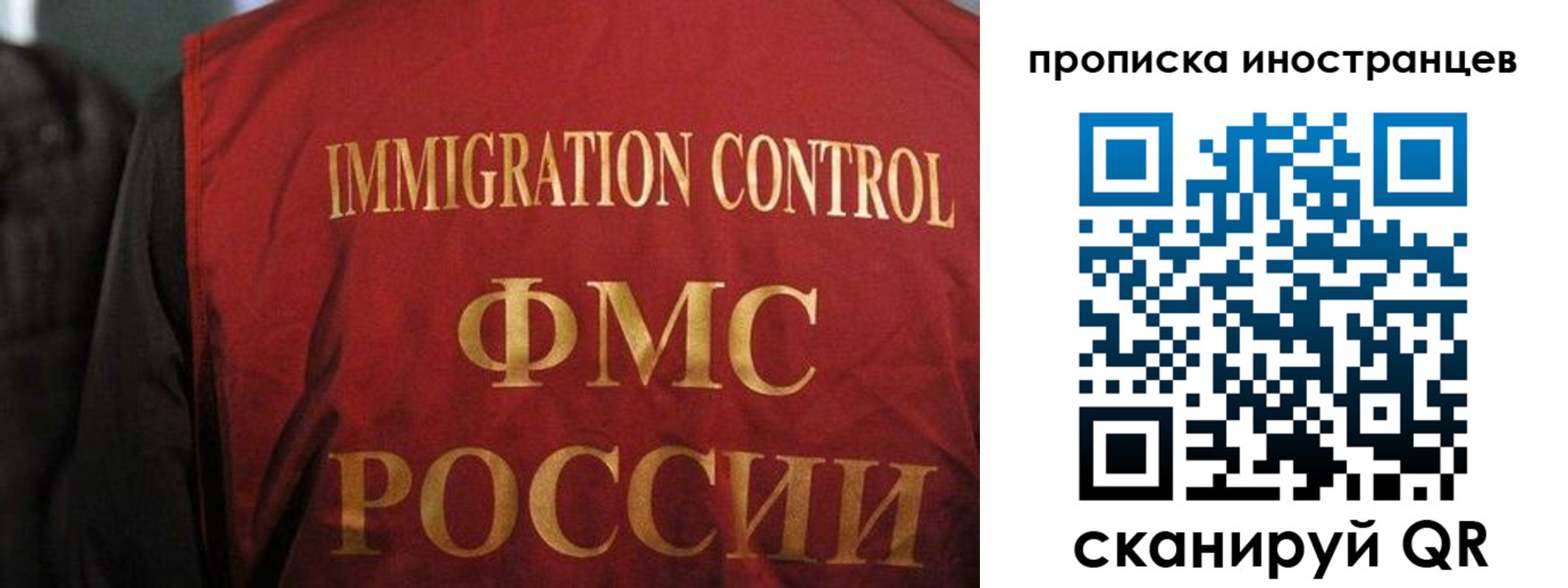 миграционный учет в Валуйках