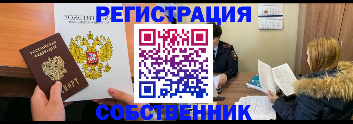прописка для военкомата в Валуйках